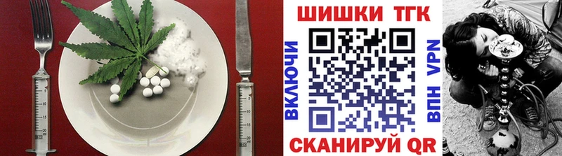 Еда ТГК марихуана  Купить где  Саранск 