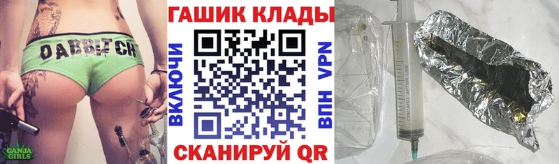 ГАШ гашик  Купить где  Саранск 