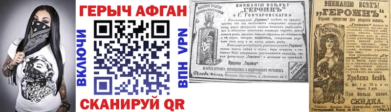 Купить закладки  Саранск  ГЕРОИН Афган 