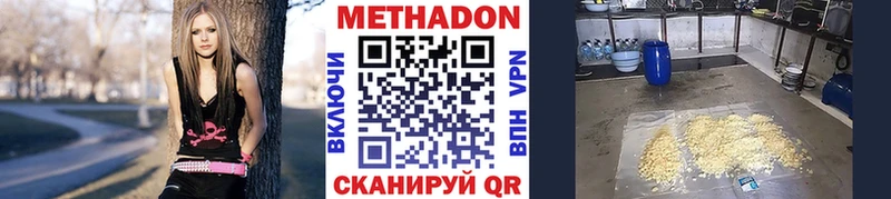 Купить где  Саранск  МЕТАДОН methadone 